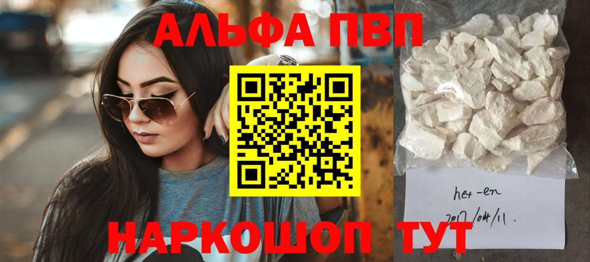 Альфа ПВП СК Узловая