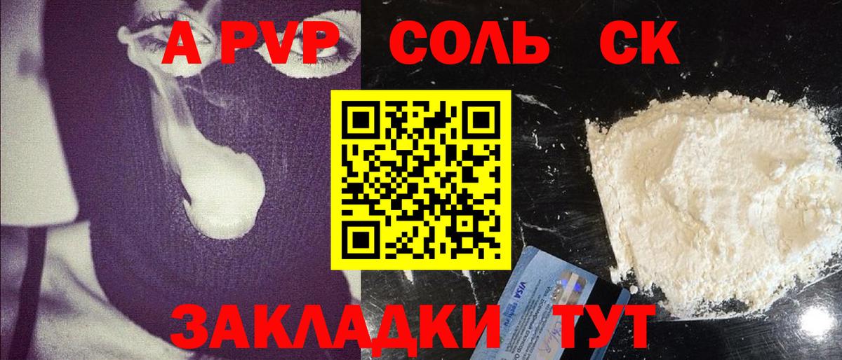 Alfa_PVP крисы CK  A PVP  Вход с VPN  Узловая  Alpha-PVP мука  Alpha-PVP Соль 