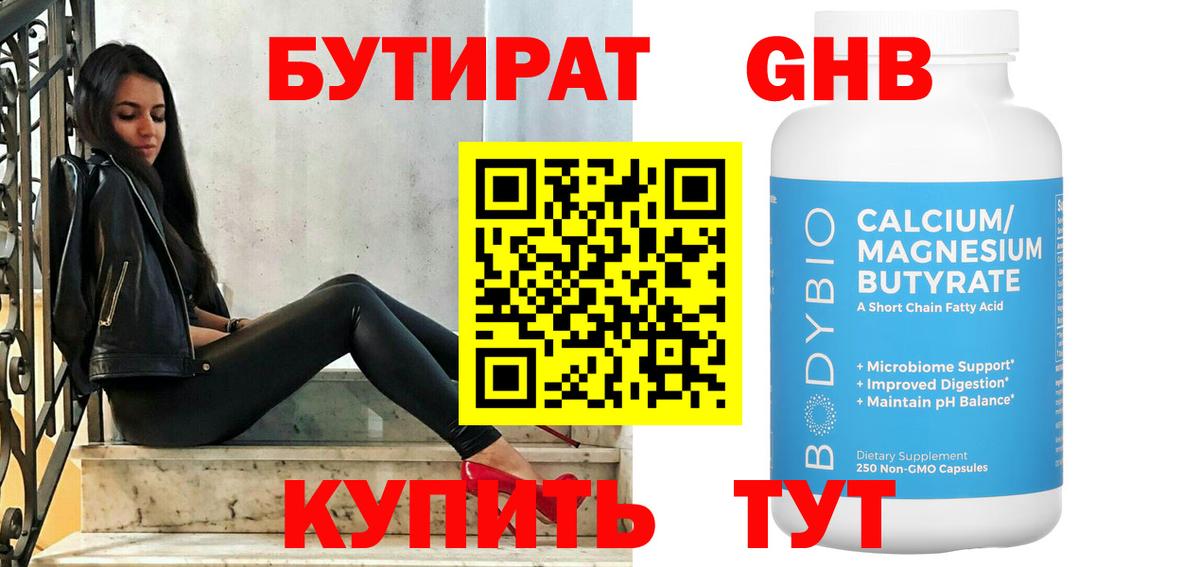 Узловая  Бутират  Вход с VPN  Бутират BDO 33% 