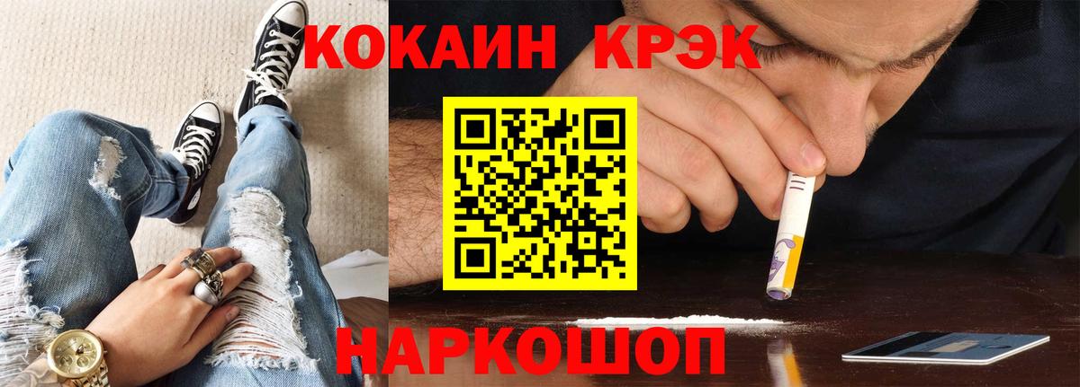 КОКАИН Колумбийский  Кокаин 99%  Вход с VPN  Узловая 