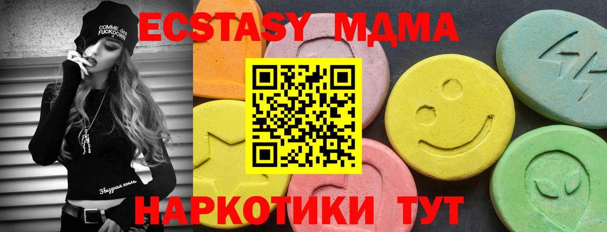 Ecstasy DUBAI Узловая
