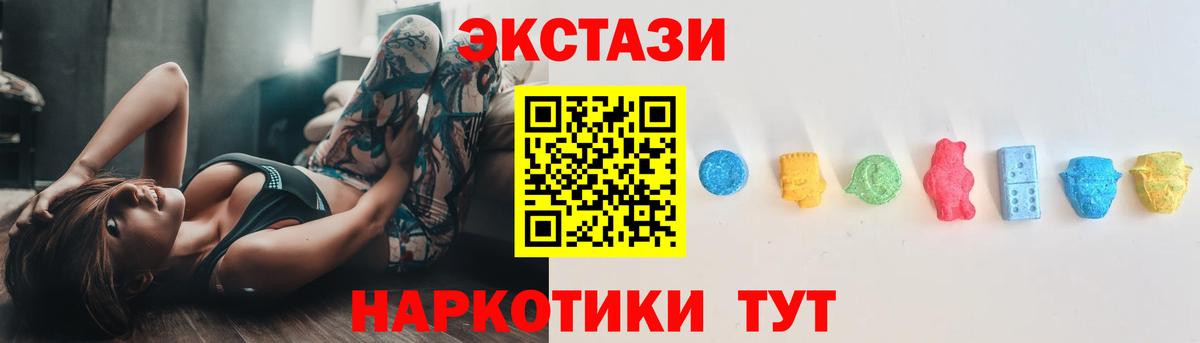 ЭКСТАЗИ 280 MDMA  Ecstasy ешки  Узловая  Вход с VPN 