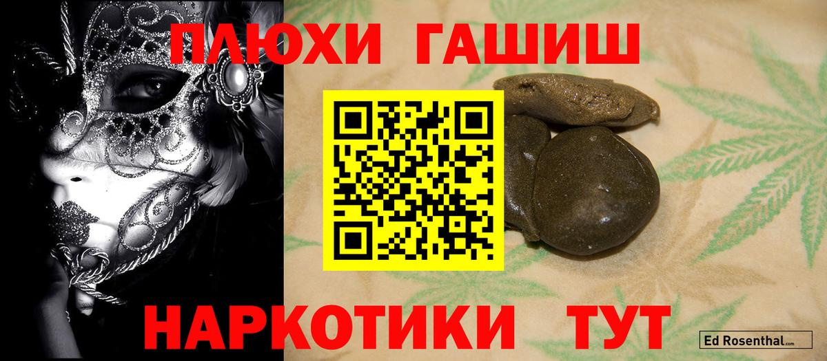 ГАШИШ hashish  Вход с VPN  ГАШИШ  Узловая 