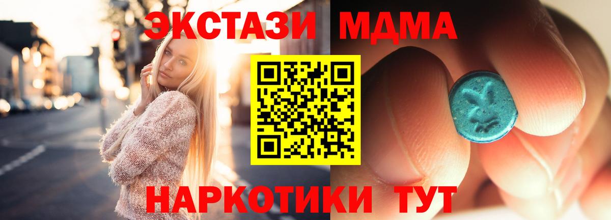 Узловая  MDMA кристаллы  Вход с VPN 