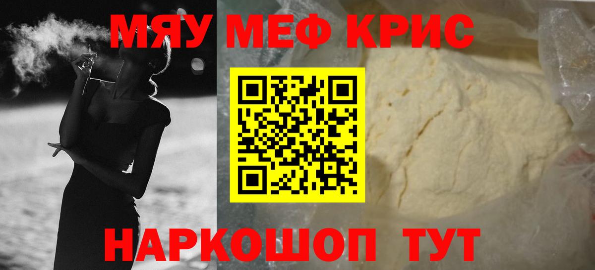 МЕФ  Мефедрон 4 MMC  Вход с VPN  Узловая 