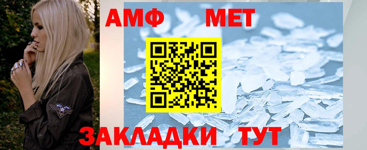 Первитин винт  Вход с VPN  Узловая 