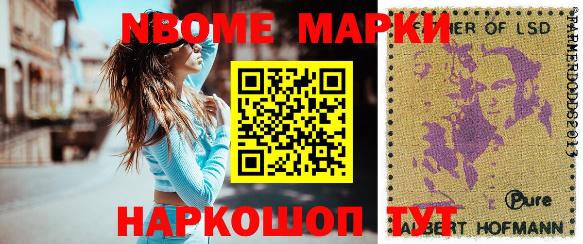 Марки N-bome  Вход с VPN  Узловая  Наркотические марки 1,5мг  Наркотические марки 1,5мг 